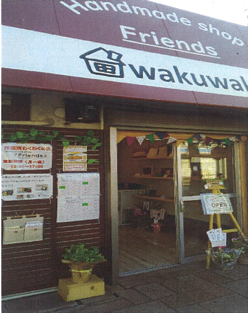 店舗外観